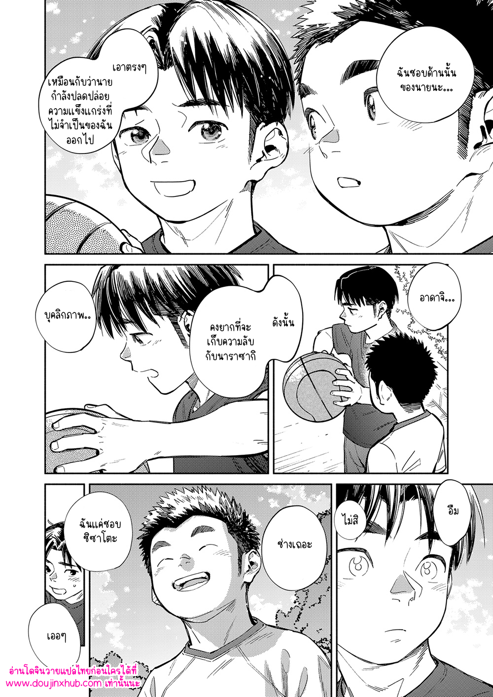 เมื่อพ่อแม่กลับบ้านดึก 01-6